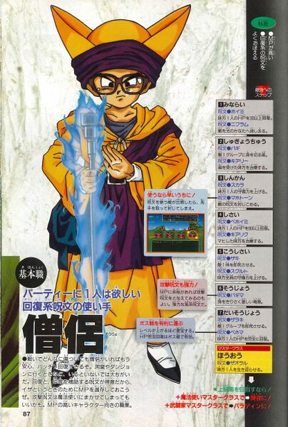 File:Priest v-jump VI.jpg