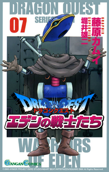 File:DQVII Manga 7.png
