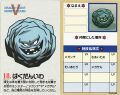 018 rockbomb companion card.jpg