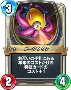 DQR Meda Queen.png
