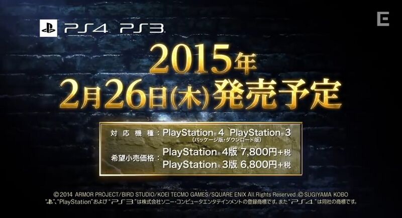 File:PS4DQEdition Gameprice Release.jpg