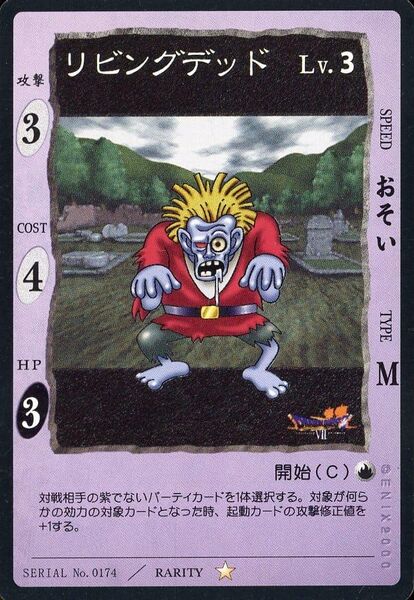 File:DQCG Living Dead.jpg