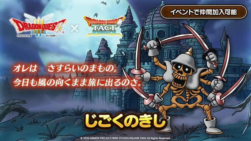 File:DQT Jigoku no Kishi.jpg