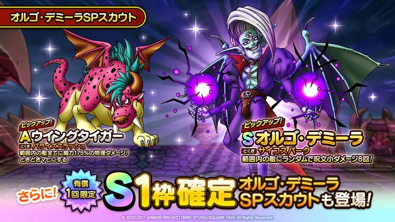 File:DQT Missing Lynx Orgodemir.jpg