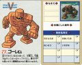 027 golem companion card.jpg