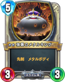 DQR Metal Kings assault.png