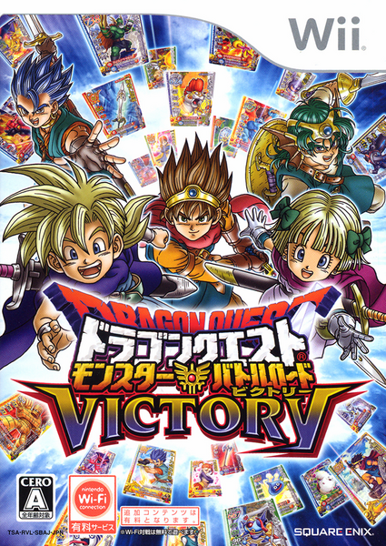 File:DQMBRV Japan Wii.png