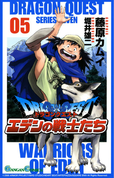 File:DQVII Manga 5.png