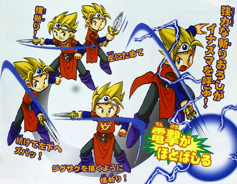 File:Kenshin Lightning Strike.png