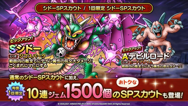 File:DQT Malroth Batmandrill.jpg