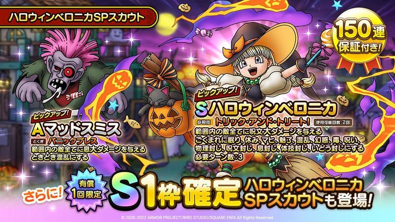 File:DQT MadSmith HalloweenVeronica.jpg