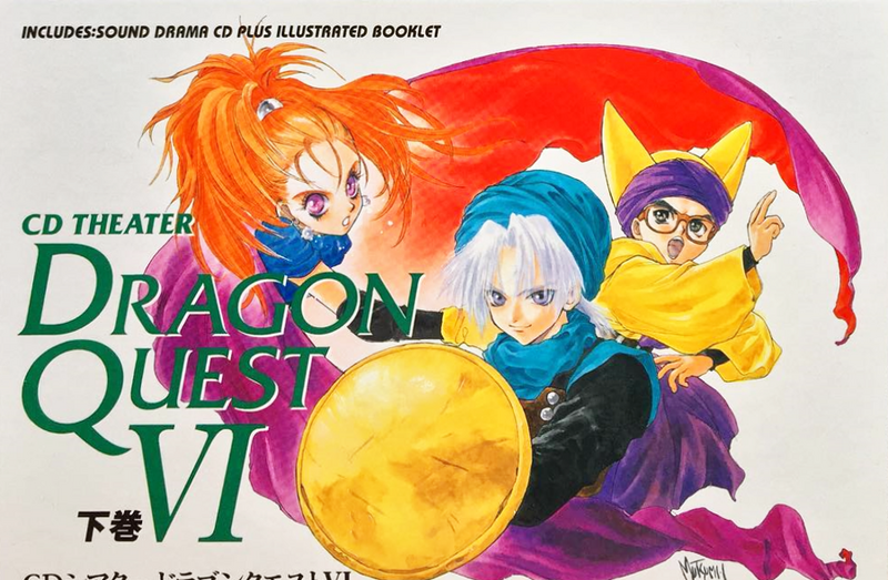 File:DQVI CD Theater 2.png