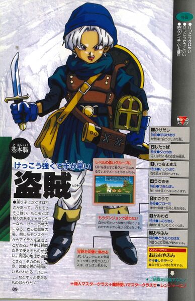 File:Thief v-jump VI.jpg