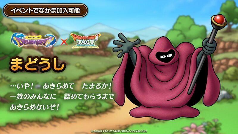 File:DQT Madoshi art.jpg