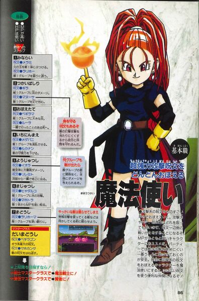 File:Mage v-jump VI.jpg