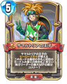 DQR SumaltriaOuji.png