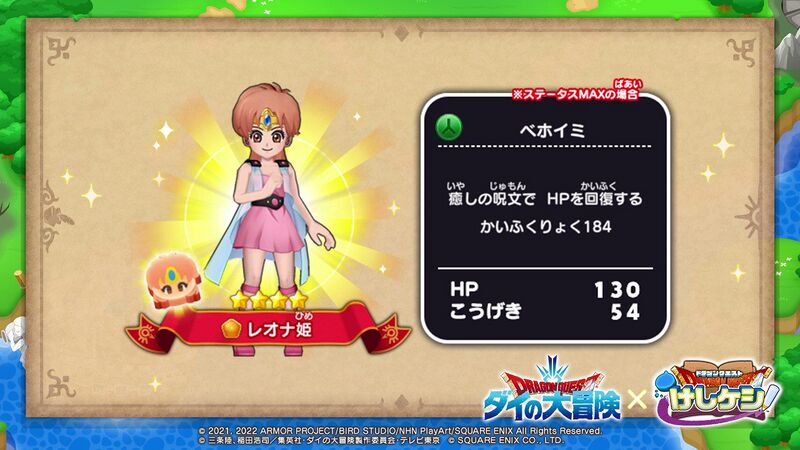 File:DQKeshiKeshi PrincessLeona.jpg