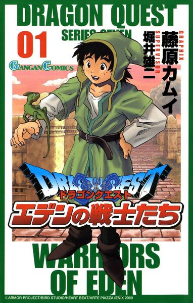 File:DQ7 Vol1 Cover.jpg
