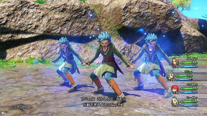 File:DQXI Bunshin.jpg