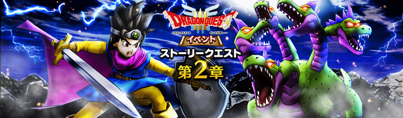 File:DQW Orochi Event.png