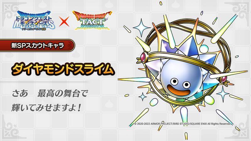 File:DQT DiamondSlime.jpg