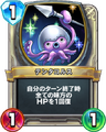 Abyssal octopot rivals card.png