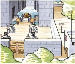 Alltrades Abbey(DQ3).jpg