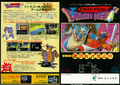 Dragon Quest 1986 ad.png