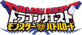 DQMBR Logo.png