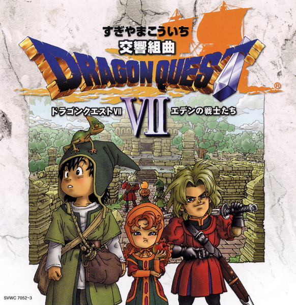 File:DQVII soundtrack.png