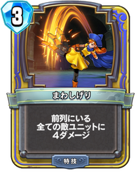DQR Mawashigeri.png