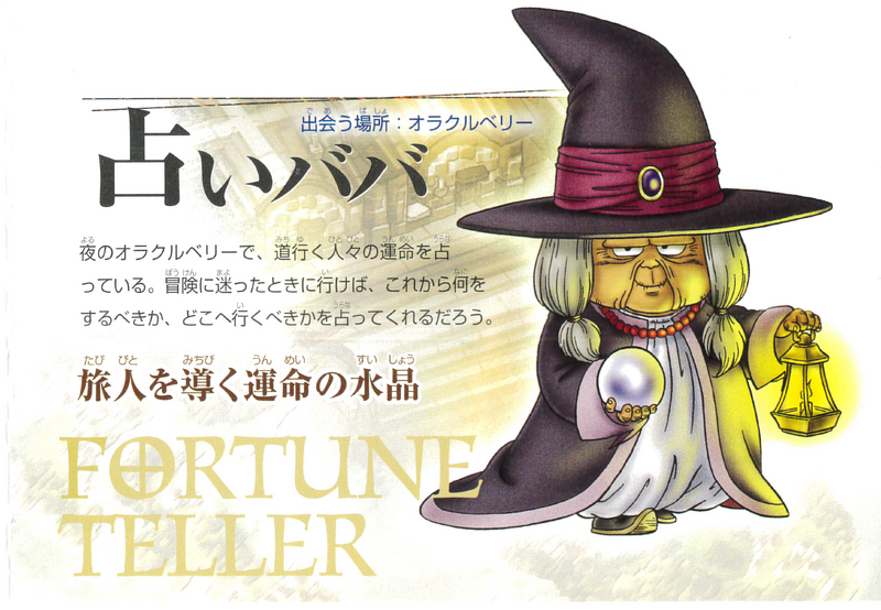 File:DQV Mystic Mridula PS2.png