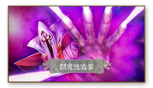DQDai2020 Dark Puppetry Aura Hand.png