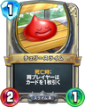 DQR Cherry Slime.png