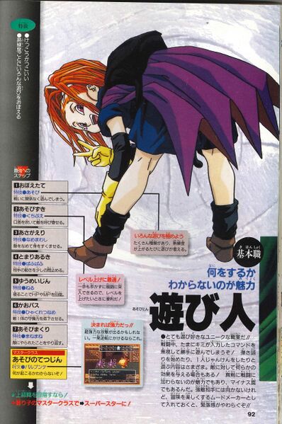 File:Gadabout v-jump VI.jpg