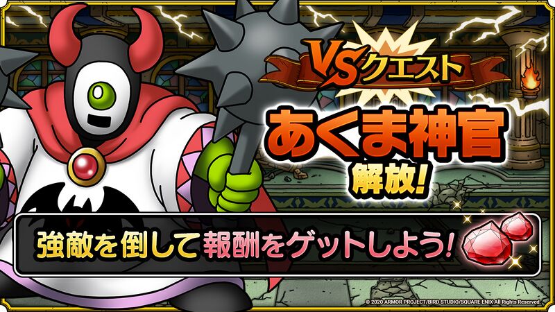 File:DQT VS Wrecktor.jpg