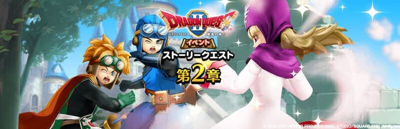 File:DQW DQII Chapter 2.jpg