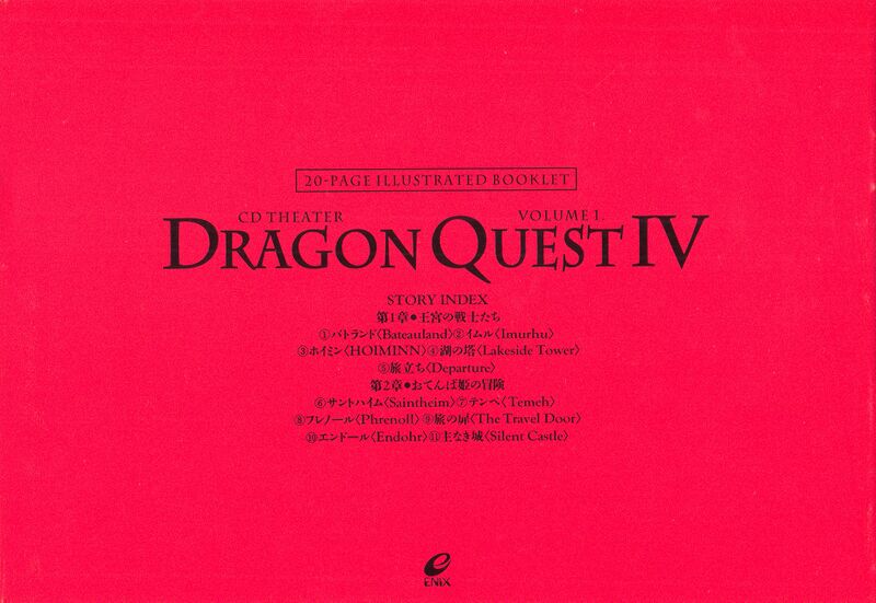 File:DQIV CD Booklet Back.jpg