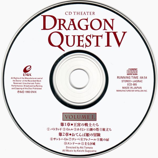 File:DQ IV Disc.jpg