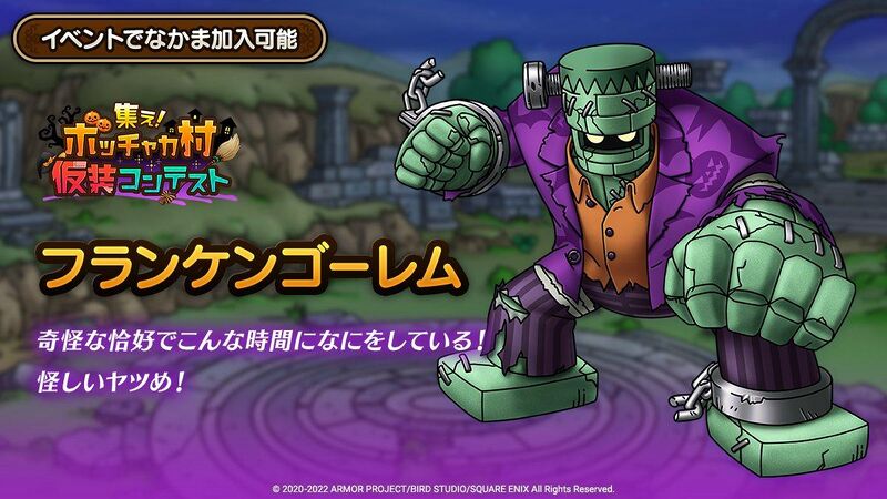 File:DQT Franken golem.jpg