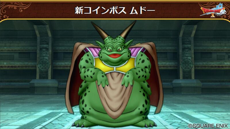 File:DQX Mudo.jpg