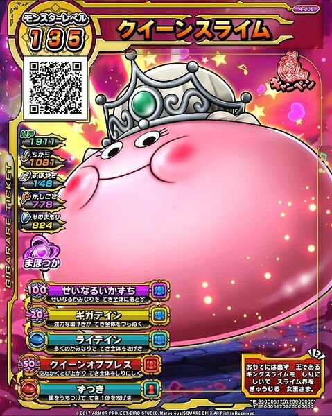 File:DQSB Queen Slime.jpg